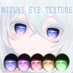 【無料】MIZUKI EYE TEXTURE 瑞希専用