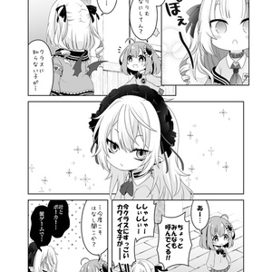 再会イメージ】にじぬい 服 叶ver. - kotori111077 - BOOTH