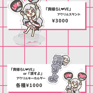 銀河お嬢様伝説ユナ アクリル キーホルダー Amazon.co.jp: 銀河お嬢様伝説ユナ アクリルキーホルダー