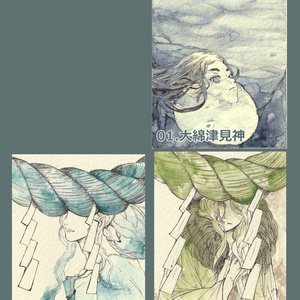 オリジナル 日本神話創作 造化三神 きつきのイラスト Pixiv