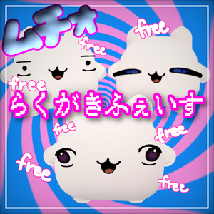 【ムチョ】らくがきふぇいす(free)