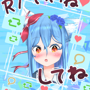 RTいいねしてね_20230211