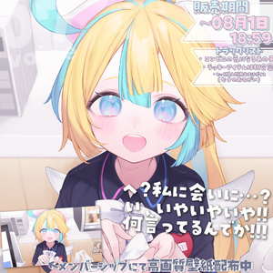花鋏キョウ 1stシングル「蒼に躊躇う」＆ 1stカバーアルバム