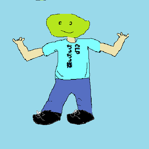高いちょちょのアイコン