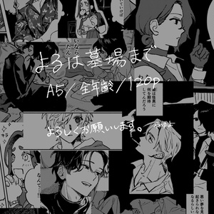 OH MY WORD 【 増訂・特装版 】 - ヤスタツ商店 - BOOTH