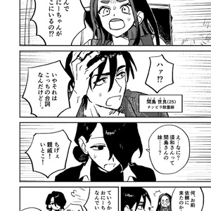 OH MY WORD 【 増訂・特装版 】 - ヤスタツ商店 - BOOTH
