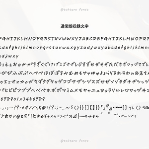 ことり文字ふぉんとPro-OpenType版 - cotorifont - BOOTH