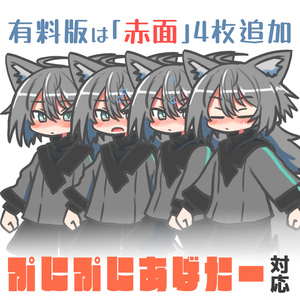 【無料版あり】トネールくんSDイラスト【ぷにぷにあばたー対応】 缩略图 3