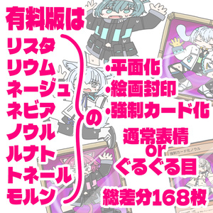 【無料版あり】全ぜれあば平面化イラスト【ぷにぷにあばたー対応】 缩略图 3