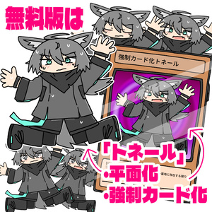 【無料版あり】全ぜれあば平面化イラスト【ぷにぷにあばたー対応】 缩略图 2