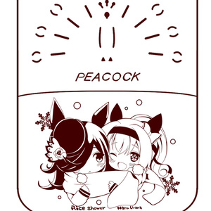 【オフシーズン向け再販】ライスシャワーハルウララハクキンカイロ