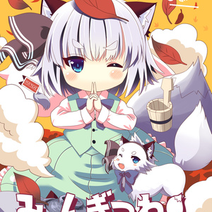 みょんぎつねエピソード4