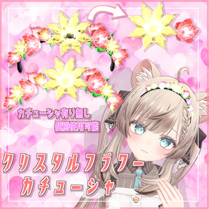 クリスタルフラワーカチューシャ