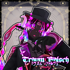 トラオム・ファルシュ