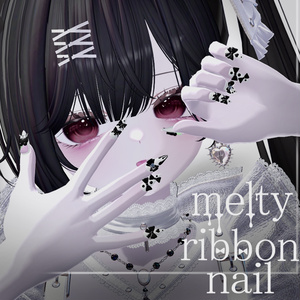 【11アバター対応】꒦꒷melty ribbon nail꒷꒦