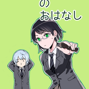 腐向け 修くん受けログ2 女体化有 あとむのイラスト Pixiv