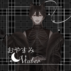 【Vtuber向け】おやすみVtuberフレーム【おやすみVtuber】