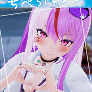 ちぺろはぁと（PDF版）