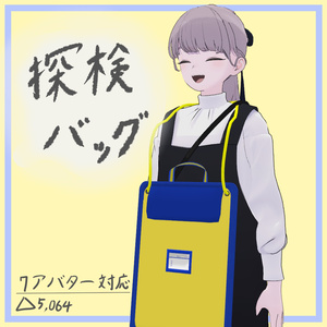[7 Avatars Compatible] Explorer Bag