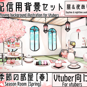 【配信用背景セット】季節の部屋《春》【VTS対応】