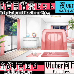 【動く配信用背景セット】普通の部屋【夜ver】