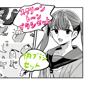 【procreate用】スクリーントーン・柄ブラシセット