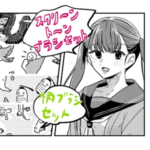 【procreate用】スクリーントーン・柄ブラシセット
