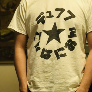デュフフ★こんぱにおん　オリジナルロゴTシャツ 