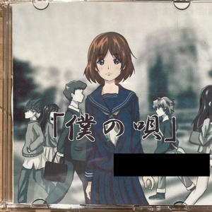 秘蔵　VoGt シオ　ソロ活動時代のCD