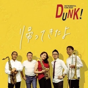 (CD) 帰ってきたよ / DUNK!