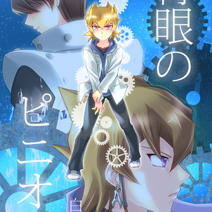 遊戯王クロウ・ホーガン 鬼柳京介 ジャック・アトラス まとめ売り sddefault.jpg