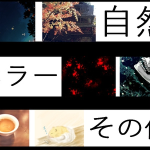 背景素材集