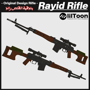 ラエド狙撃銃「Rayid Sniper Rifle 」
