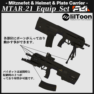 マイクロ・タボール( X-95 ) ミツネフェット&プレートキャリア装備セット 缩略图 8