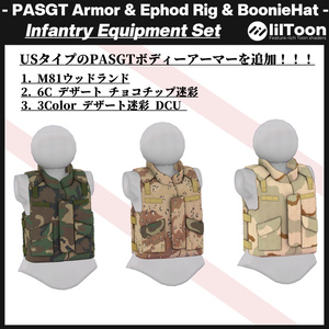 更新：米軍タイプPASGTを追加！ PASGTアーマー Ephod コンバットハーネス & ブーニーハット装備セット 缩略图 2