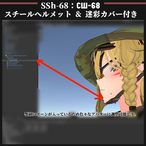 SSh-68 スチールヘルメット & 迷彩カバー付き 缩略图 7