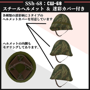 SSh-68 スチールヘルメット & 迷彩カバー付き 缩略图 4