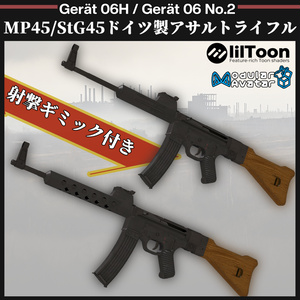 StG 45(M) / Gerät 06【MA対応＆射撃ギミック搭載】06H & No2