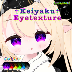 ♰Keiyaku Eyetexture♰ 缩略图 3