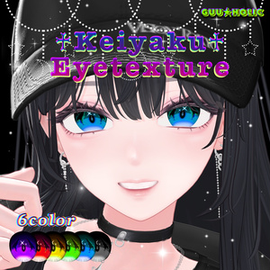 ♰Keiyaku Eyetexture♰ 缩略图 4
