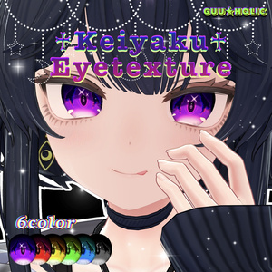 ♰Keiyaku Eyetexture♰ 缩略图 5