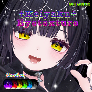 ♰Keiyaku Eyetexture♰ 缩略图 2