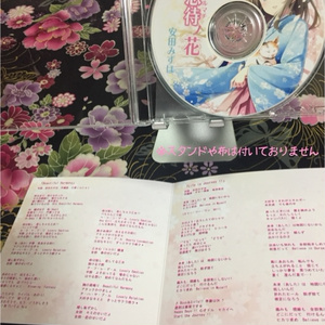 「悠待ノ花」CD版【ご好評につき再販！】