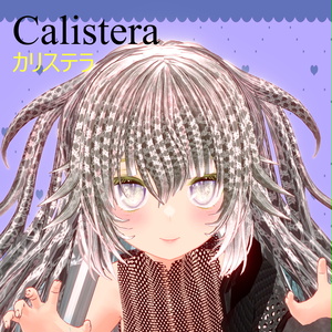 オリジナル3Dモデル「カリステラ（calistera）」フォールバック対応版付き