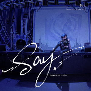 拠鳥きまゆ 1stAlbum「Say,」