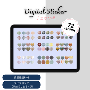 デジタルステッカー　ぷっくりレジン風チェック柄　透過PNG