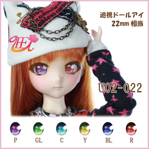 追視アイ(全種類) - BOOTH