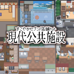 そのまま店舗素材