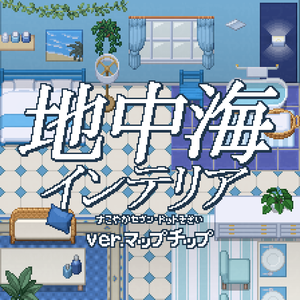 地中海インテリアmapchip