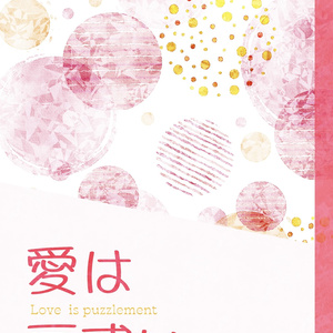 1 映画バレ 全人類stampedeを見てくれ ワンピ映画関連 眞宮千乃の小説シリーズ Pixiv